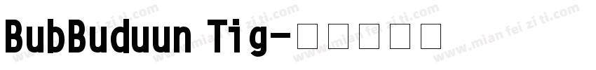 BubBuduun Tig字体转换